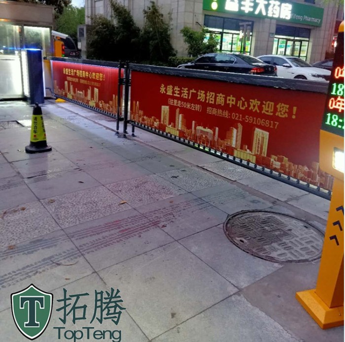 上海永盛生活广场广告道闸安装